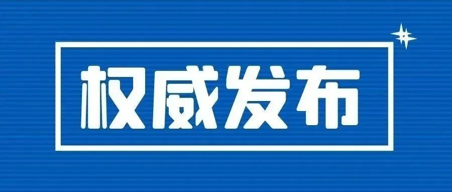 收藏！关于党的二十大报告主要精神的权威解读来了