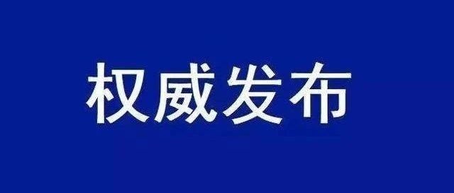 关于恢复办理内地居民赴澳门旅游签注的公告