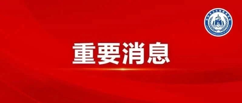 重磅！关于长三角示范区异地就医！