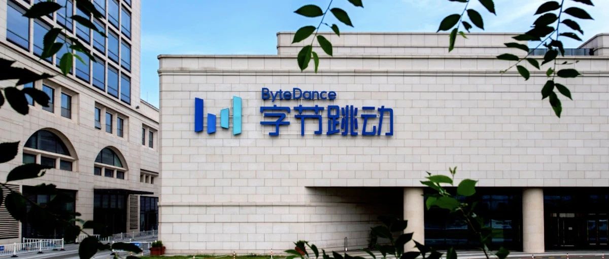 10天出手一次，字节跳动投资再加速