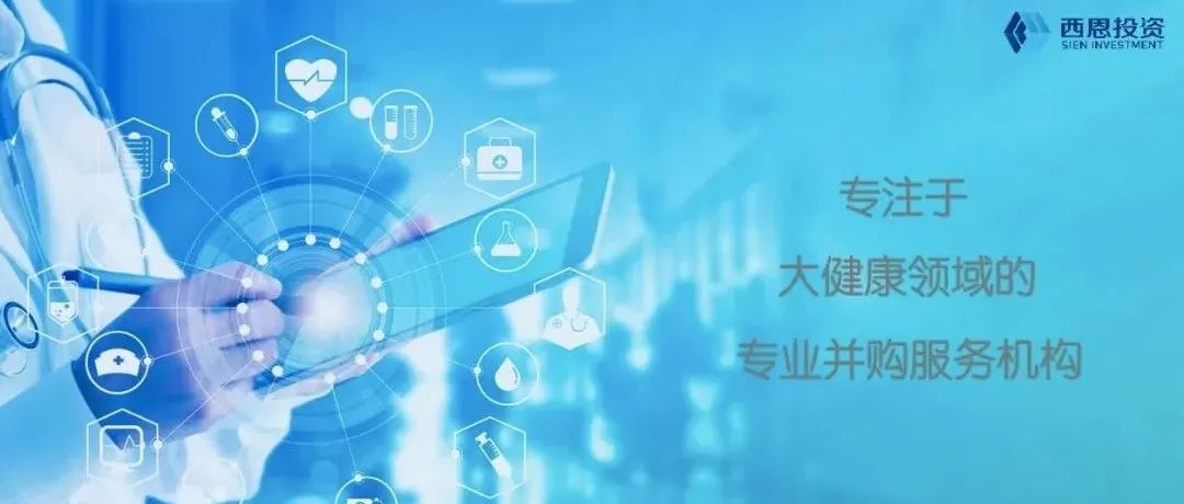 大健康产业投资并购动态周报Vol.65