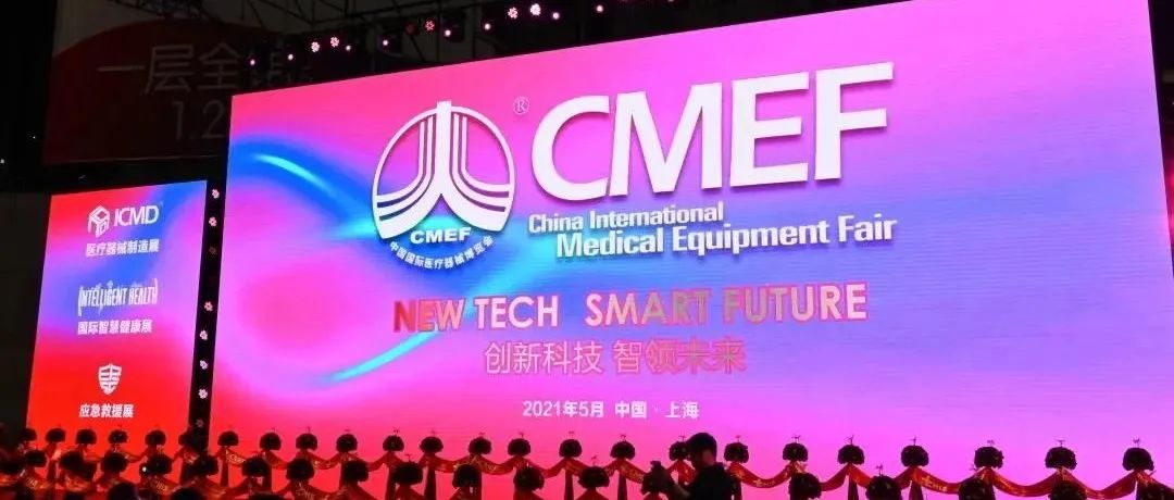 深耕凝血，精研发光|离心微流控创新产品火爆CMEF