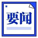 罗云峰与上海市徐汇区长钟晓咏就深化合作进行工作会谈