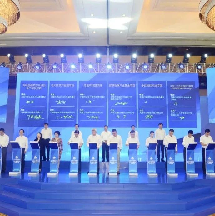 总额230亿元！31个重大项目落户梁溪区