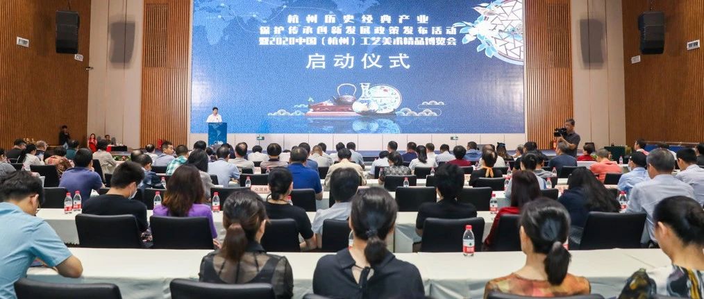 重磅|打造亮丽“金名片”！杭州出台专项政策支持历史经典产业保护传承和创新发展！
