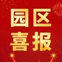 【园区新闻】博雅辑因完成4亿元B+轮融资并拓展业务布局，将继续推进基因编辑技术临床转化及公司产业化发展