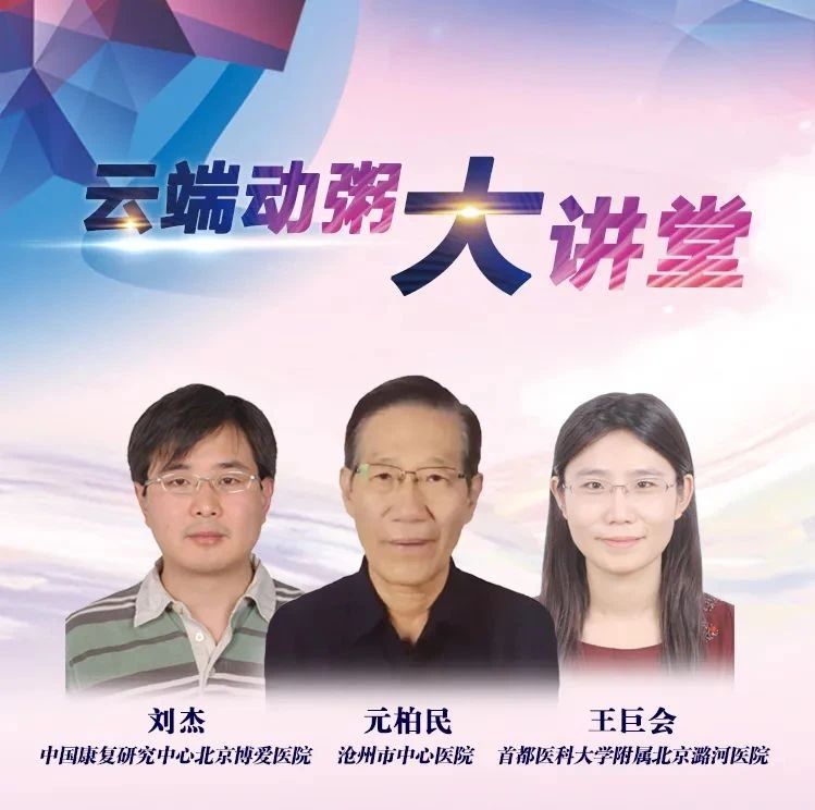 直播预告｜云粥大讲堂第八期——从指南到临床，看最佳降脂治疗策略（11月3日 18:00开始）