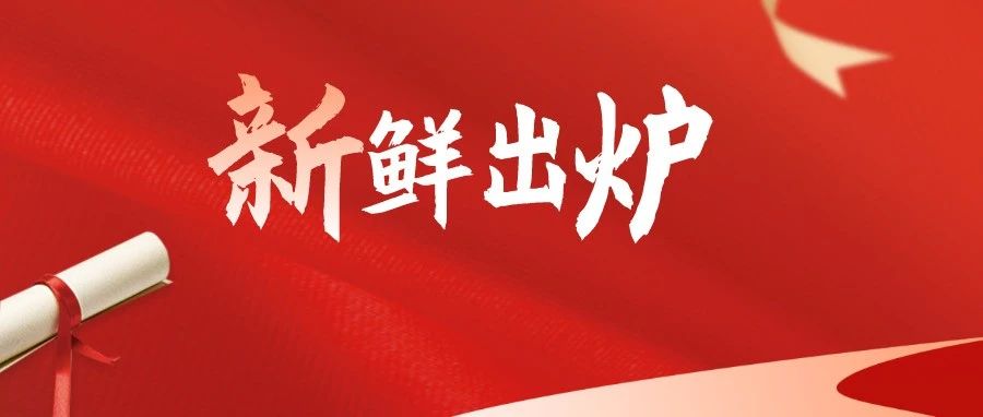@药店人，执业药师差异化配备政策公开征求意见