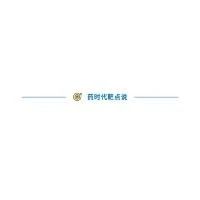 c-Met抑制剂进入收获期：2款里程碑药物获批上市，国内数十药物临床进行中！