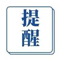 @高新企业，收下这份指南，教你注册广东省中小企业融资平台