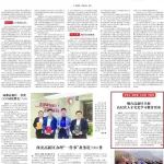 【中国高新技术导报】烟台高新区开展高层次人才党史学习教育活动
