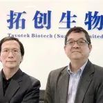 多家国内知名创投公司资金注入，Tavotek完成数千万美元A1与A2轮融资