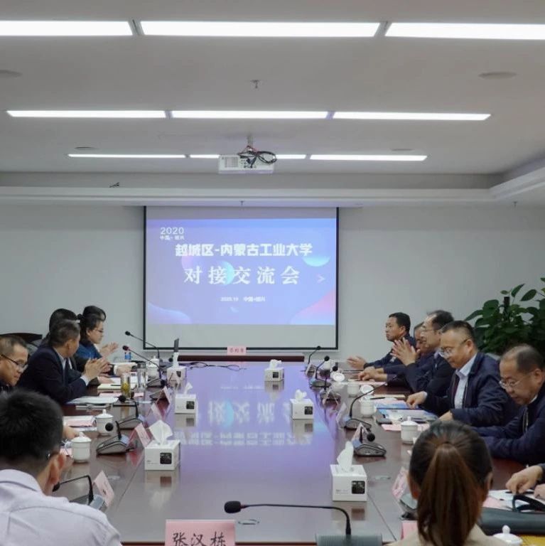 越城丨内蒙古工业大学就业工作站落户，开启政校合作新篇章