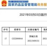 臻和科技结直肠癌NGS多基因伴随诊断试剂盒获国家药品监督管理局批准上市！
