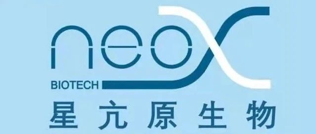 星亢原neoX完成3000万美元A轮融资加速推进多款创新药临床前研发