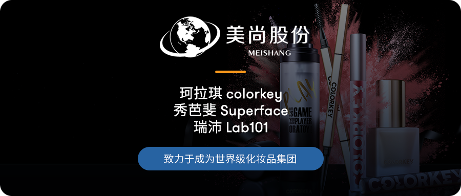 易凯资本被投企业美尚股份完成新一轮4亿元人民币融资