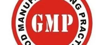 【收藏】新员工GMP培训手册