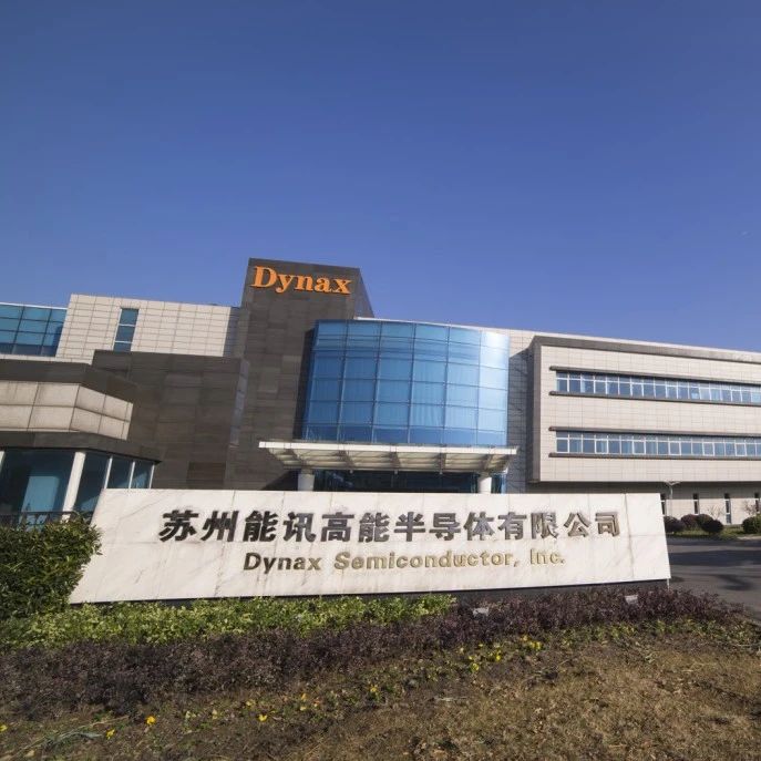 能讯半导体获批2020年江苏省产业创新中心