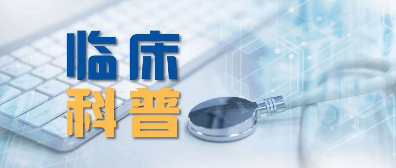 道培科普 | 关于输血的那些事儿