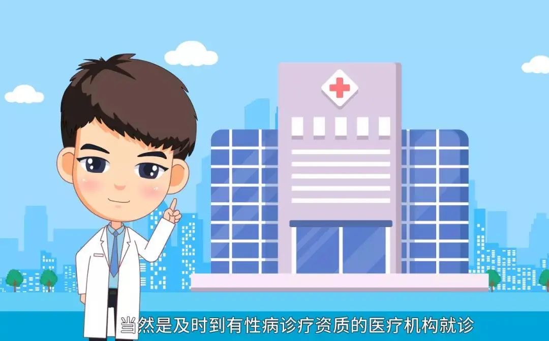 关于性病，你不知道的事？