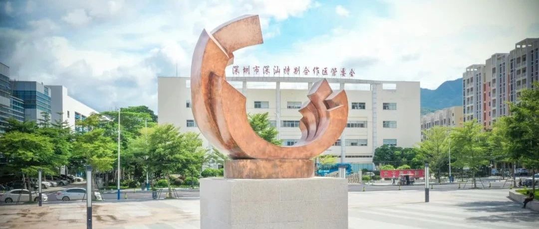 一块孕育希望的“飞地”——深汕特别合作区发展见闻