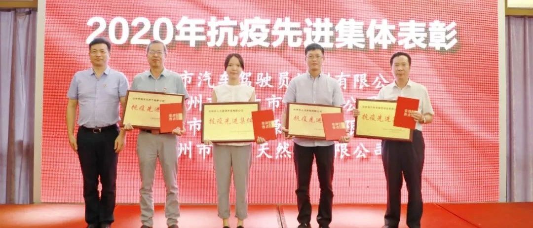 台州市人才市场有限公司、台州市人力资源开发有限公司荣获“抗疫先进集体”称号！