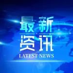 2021福布斯中国最佳CEO榜单发布！医药健康领域上榜10人