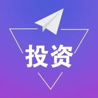 高瓴投资，前程似锦？盘点2020年，这个大鳄都投资了哪些企业？