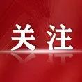李克强签署国务院令 公布《促进个体工商户发展条例》