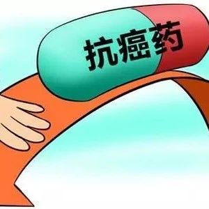 索凡替尼获批中国上市 用于治疗非胰腺神经内分泌瘤
