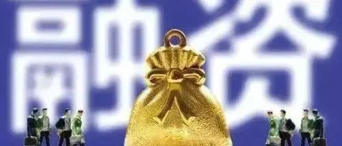 超10亿元！本周张江8家企业完成巨额融资！