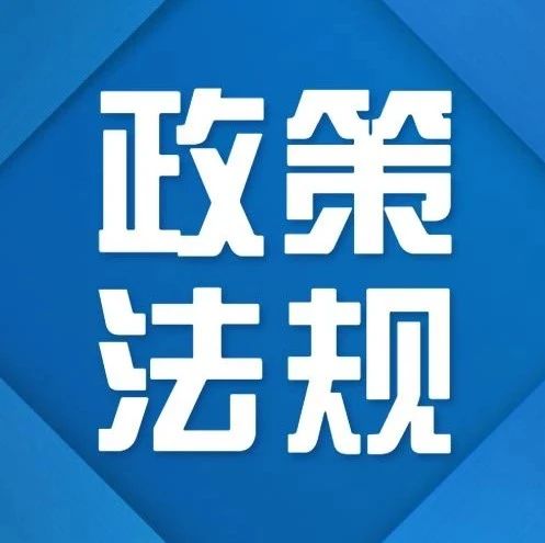 宁波市科技创新促进条例（全文）