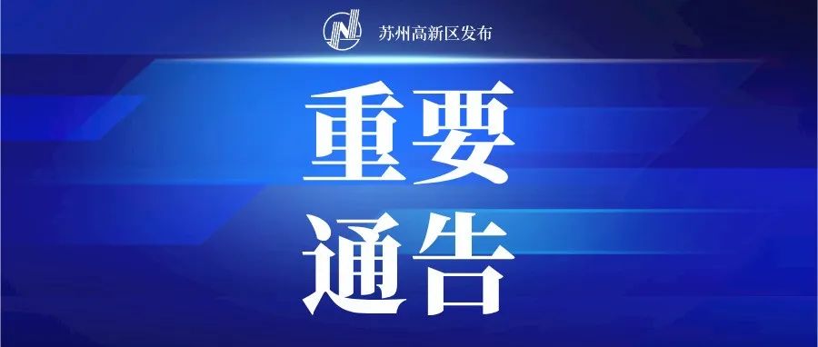 关于依法严厉查处交通运输领域涉疫情防控违法行为的通告