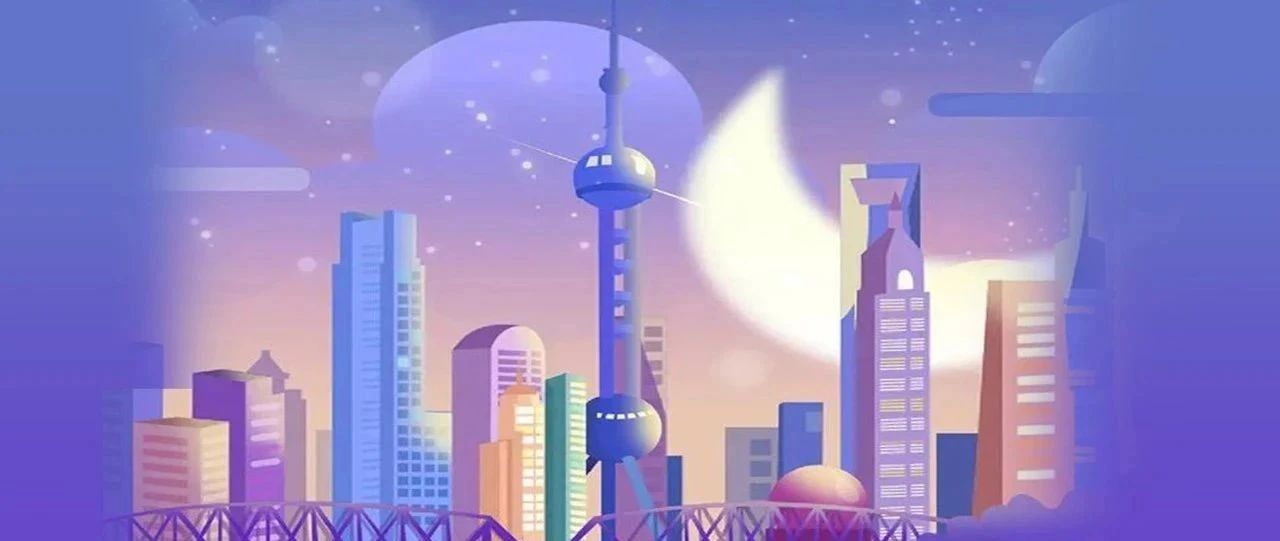 构建以信用为基础的新型监管机制，上海市人民政府发布关于加强和规范事中事后监管的实施意见