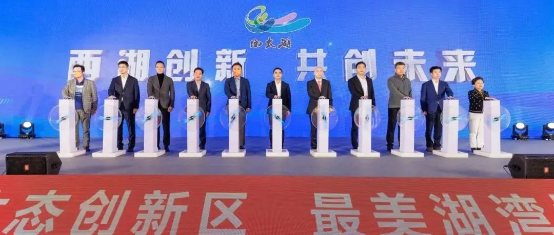 总投资113.5亿元，13个项目开工！