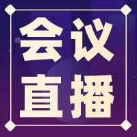 药渡独家直播 | 报名即将截止！强生/辉瑞/信达/康希诺等企业大咖聚首杭州，尽在PIC 2020药物研发创新及战略合作论坛！