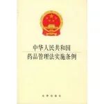 官宣！《药品管理法实施条例》等67部法律法规，已纳入立法计划