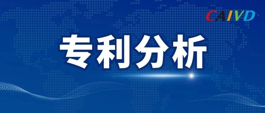 体外诊断技术专利分析