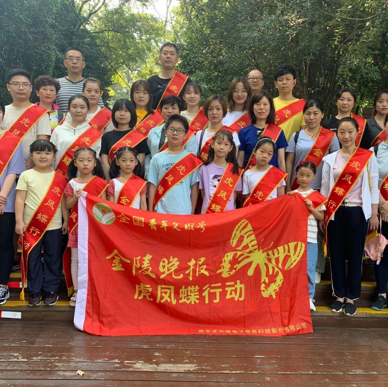 南京医药药事服务中心参加“虎凤蝶行动”