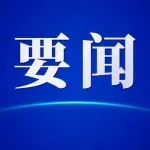 突破技术瓶颈！世界首台！高新区这家企业发布，操作不挑人！