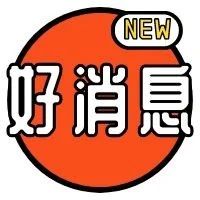 我市获批2020年度省知识产权专项资金382万元