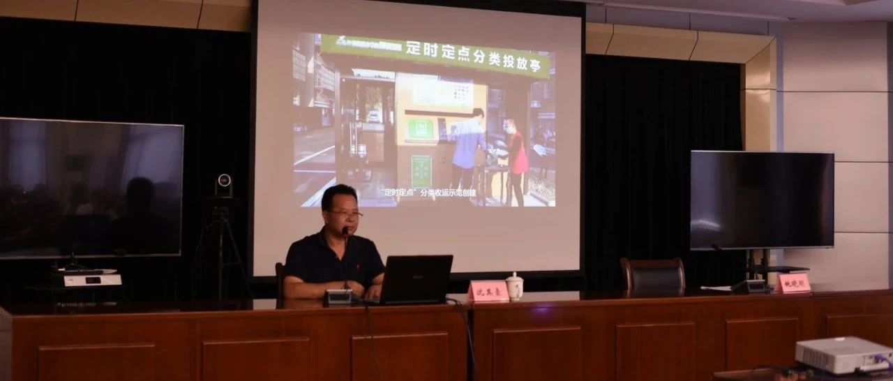人社讲堂开讲《嘉兴市生活垃圾分类管理条例》，强调了这些事！