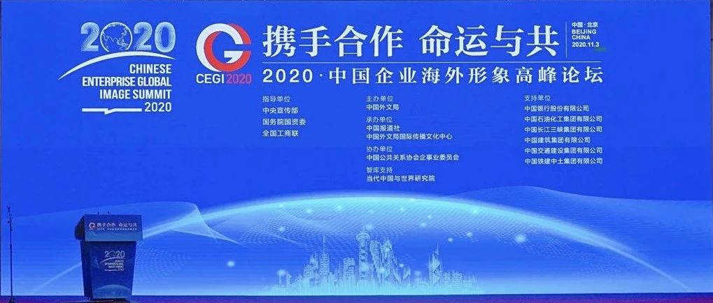 深耕公益，健康扶贫丨平安医保科技荣获2020中国企业海外形象建设“十大优秀案例”和“海外社会责任类”优秀案例两大奖项