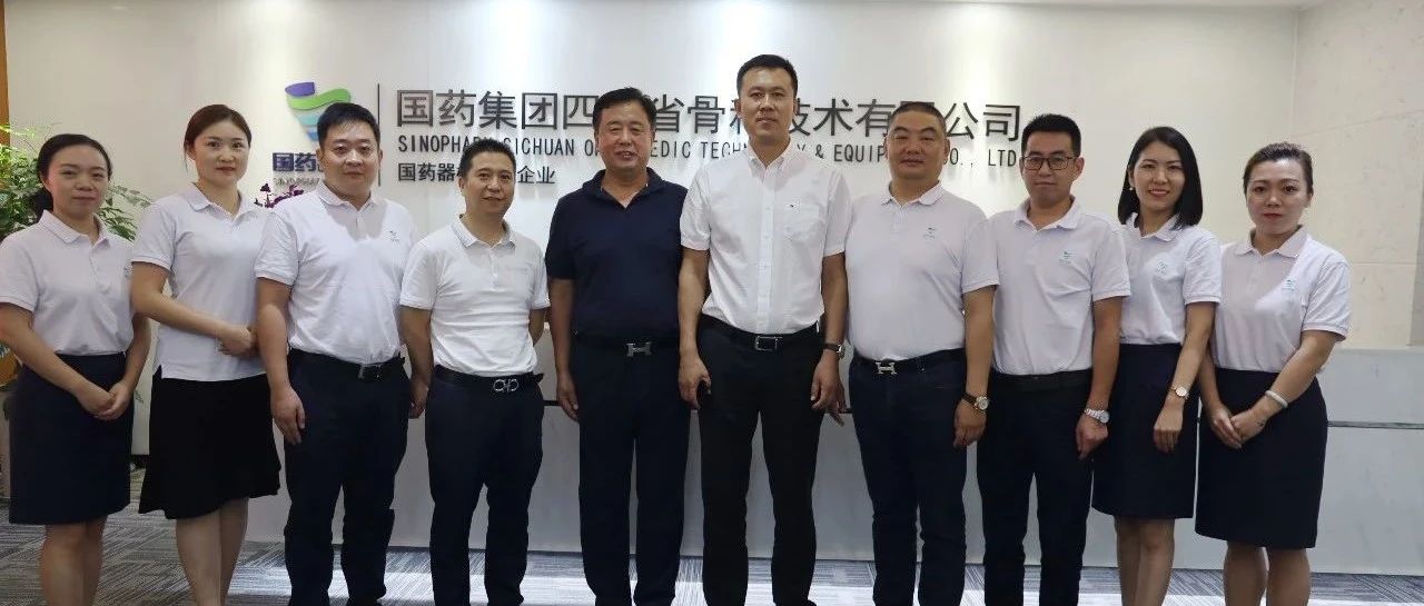 国药器械副总经理张威一行莅临我公司参观指导工作