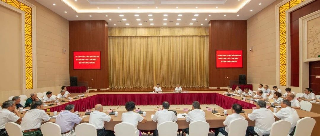我市召开市级老领导座谈会征求对“十四五”规划的意见建议