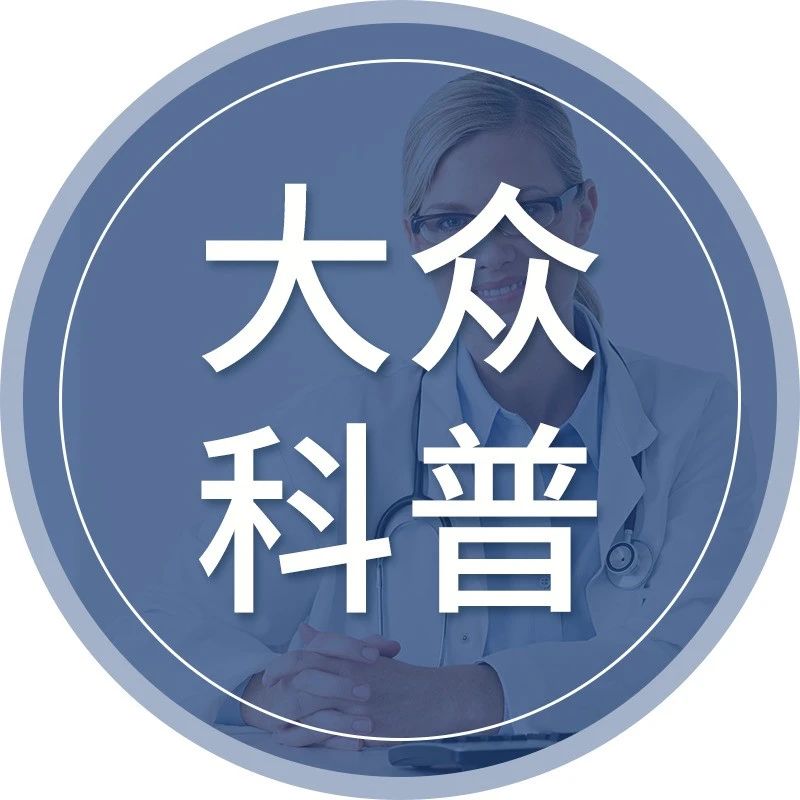 科普小视频：关于乳腺癌，你需要知道的那些事（一）