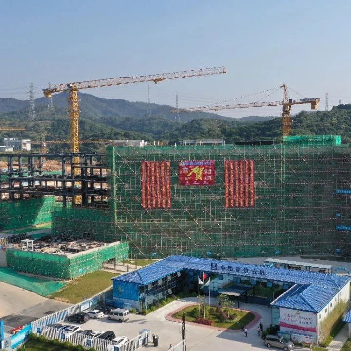视频 | 松山湖科学城迎重要进展！南方光源研究测试平台项目封顶