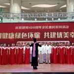 文明健康绿色环保 共建优美幸福新区 长春新区举办庆祝第33个爱国卫生月文艺汇演