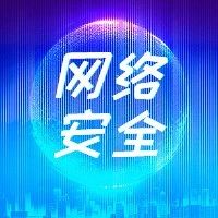 【网络安全宣传周】关于网络安全的这些知识，你一定要懂！