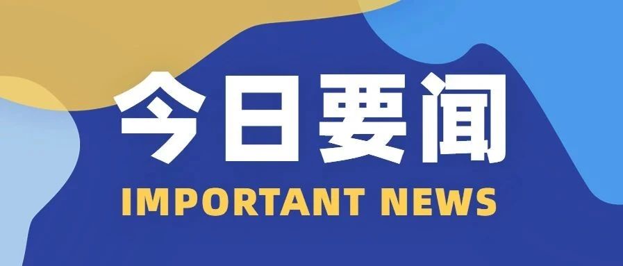 章根明局长赴宁波调研市场监管工作